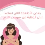 اليوم العالمي لانقطاع الطمث