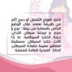 شهر التوعية بسرطان الثدي